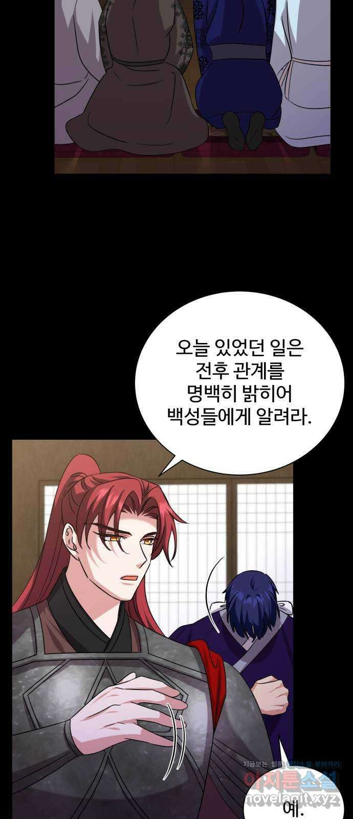 이계 무슨 황비 시즌2 49화 7