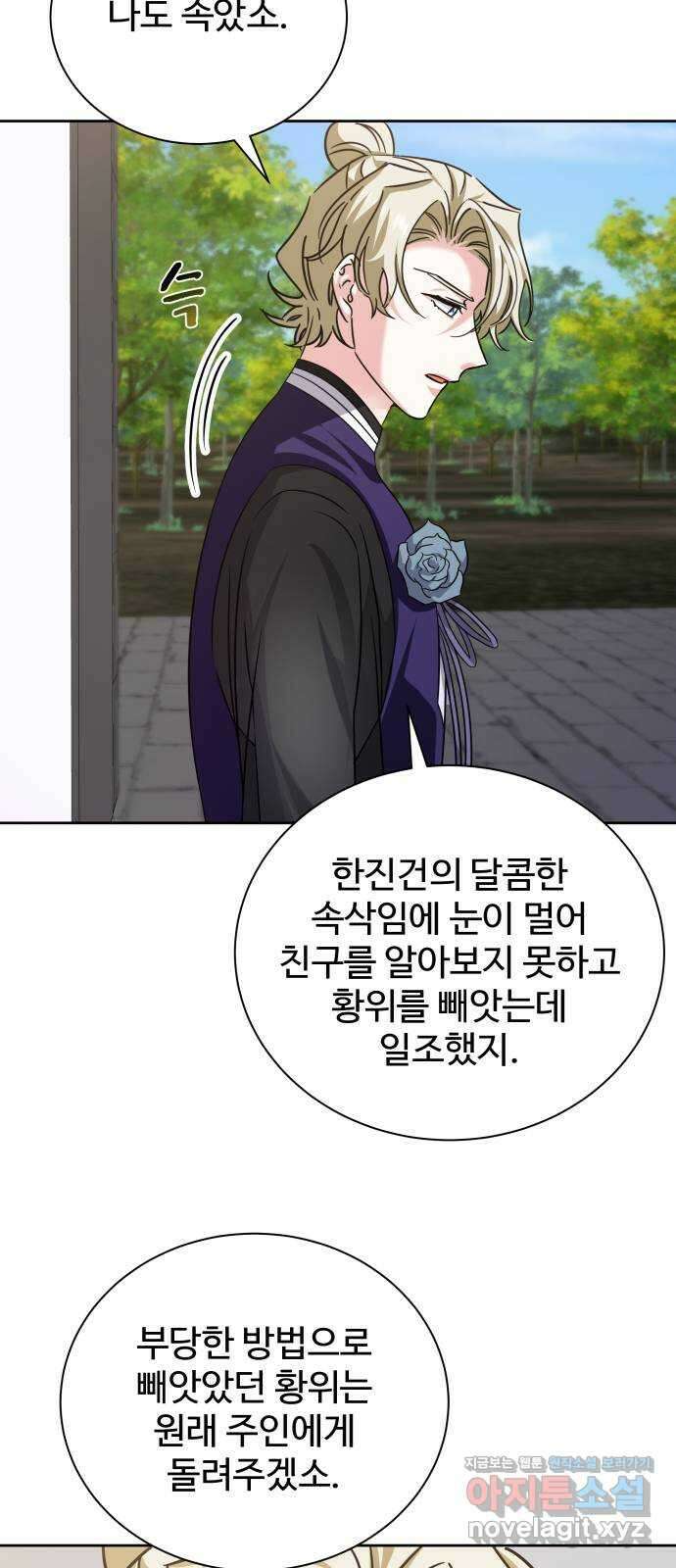 이계 무슨 황비 시즌2 49화 10
