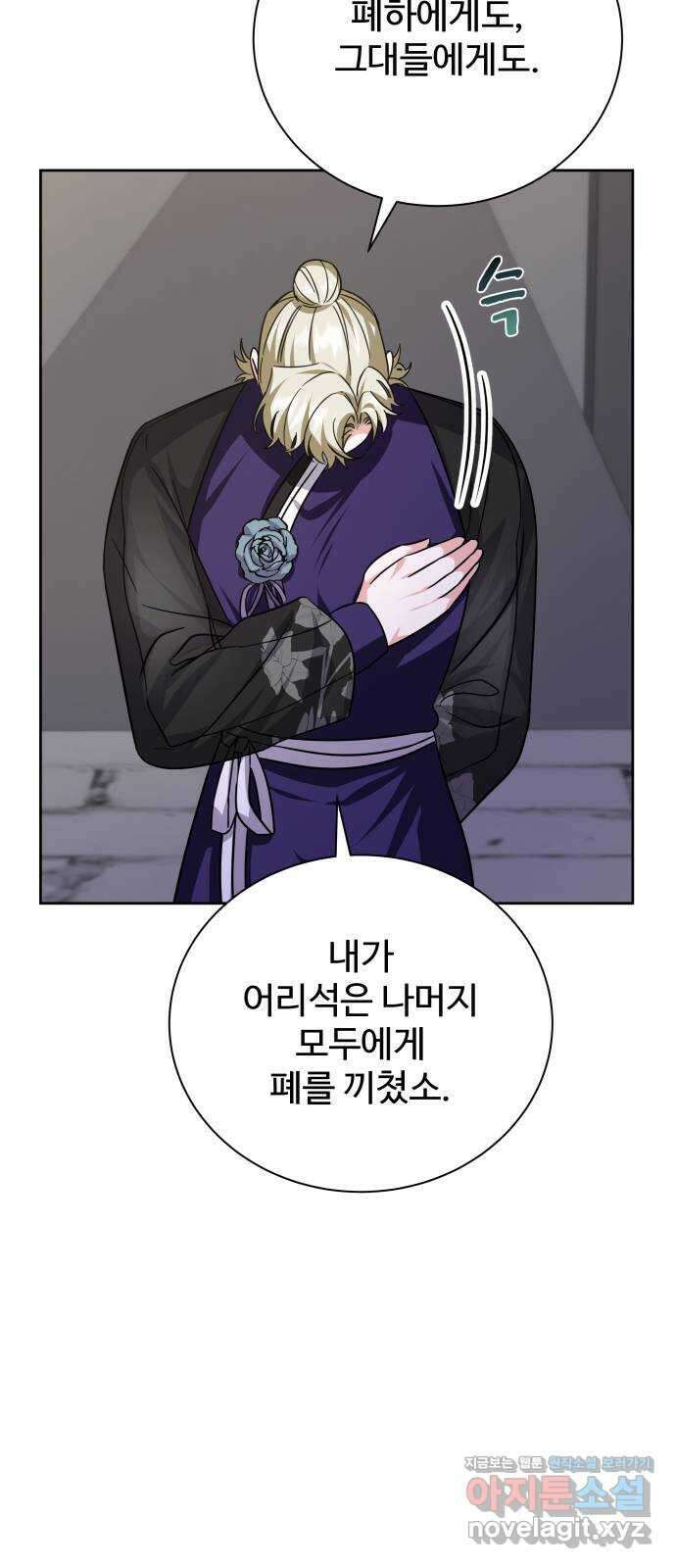 이계 무슨 황비 시즌2 49화 12