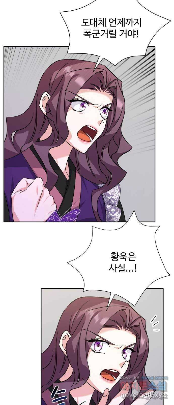 이계 무슨 황비 시즌2 49화 16