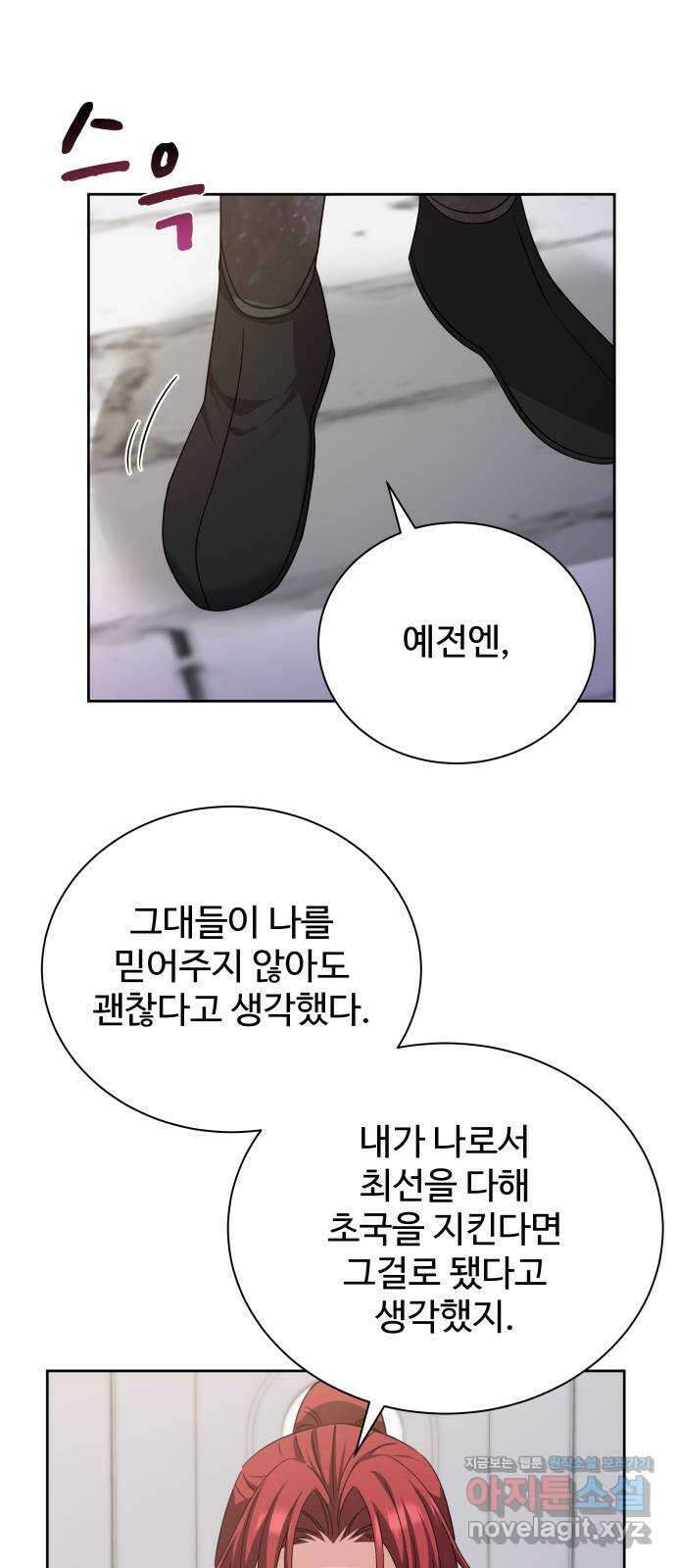 이계 무슨 황비 시즌2 49화 18