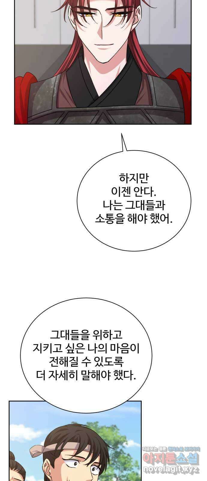 이계 무슨 황비 시즌2 49화 19