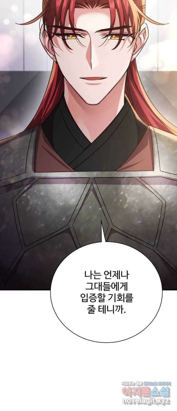 이계 무슨 황비 시즌2 49화 21