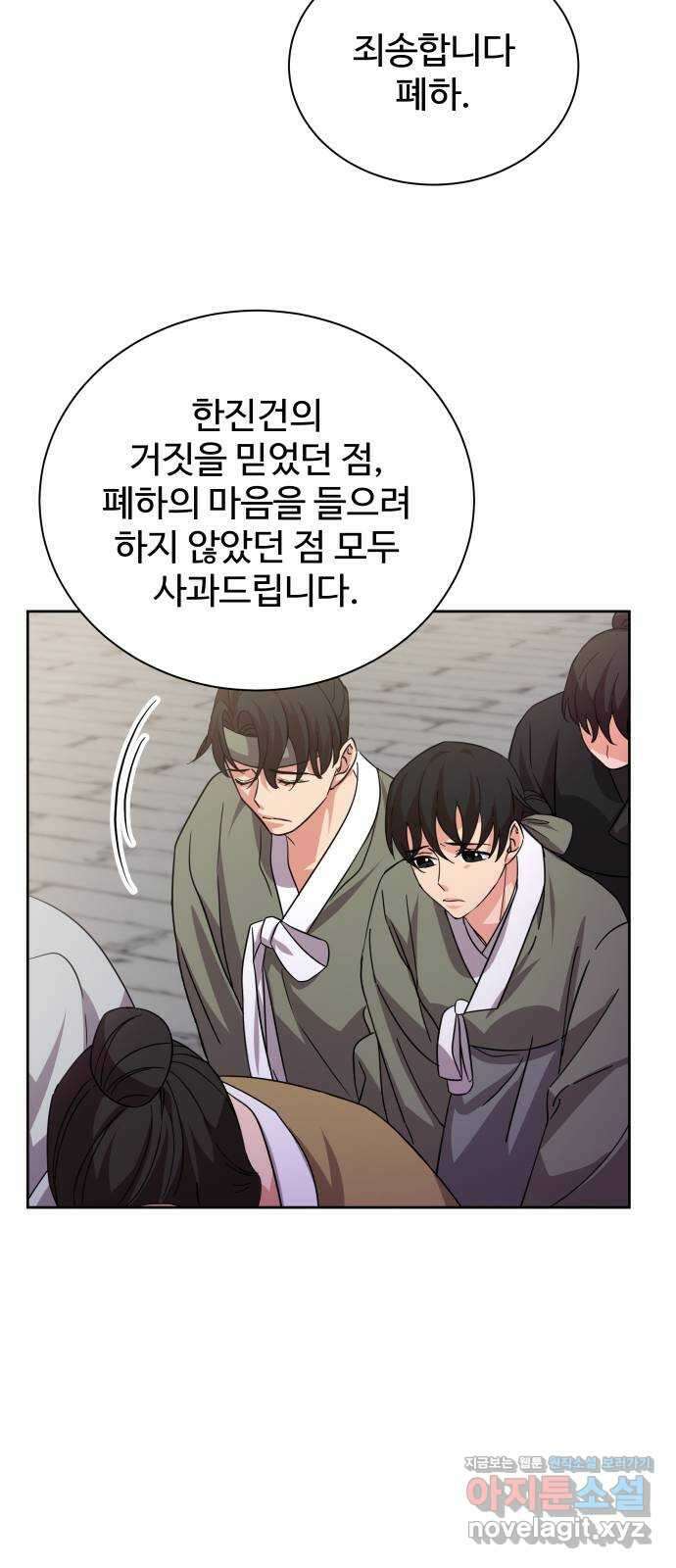 이계 무슨 황비 시즌2 49화 23