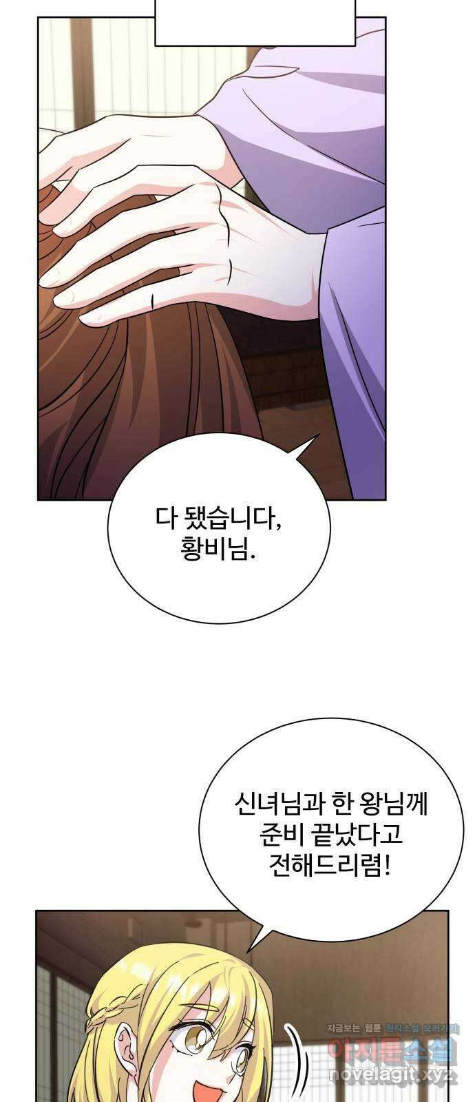 이계 무슨 황비 시즌2 49화 33