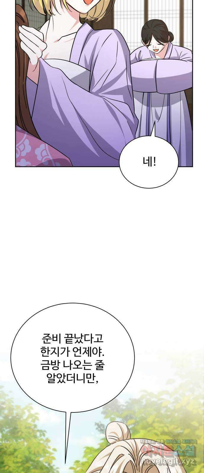 이계 무슨 황비 시즌2 49화 34