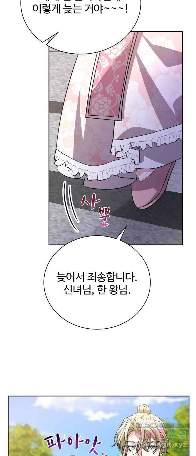 이계 무슨 황비 시즌2 49화 37