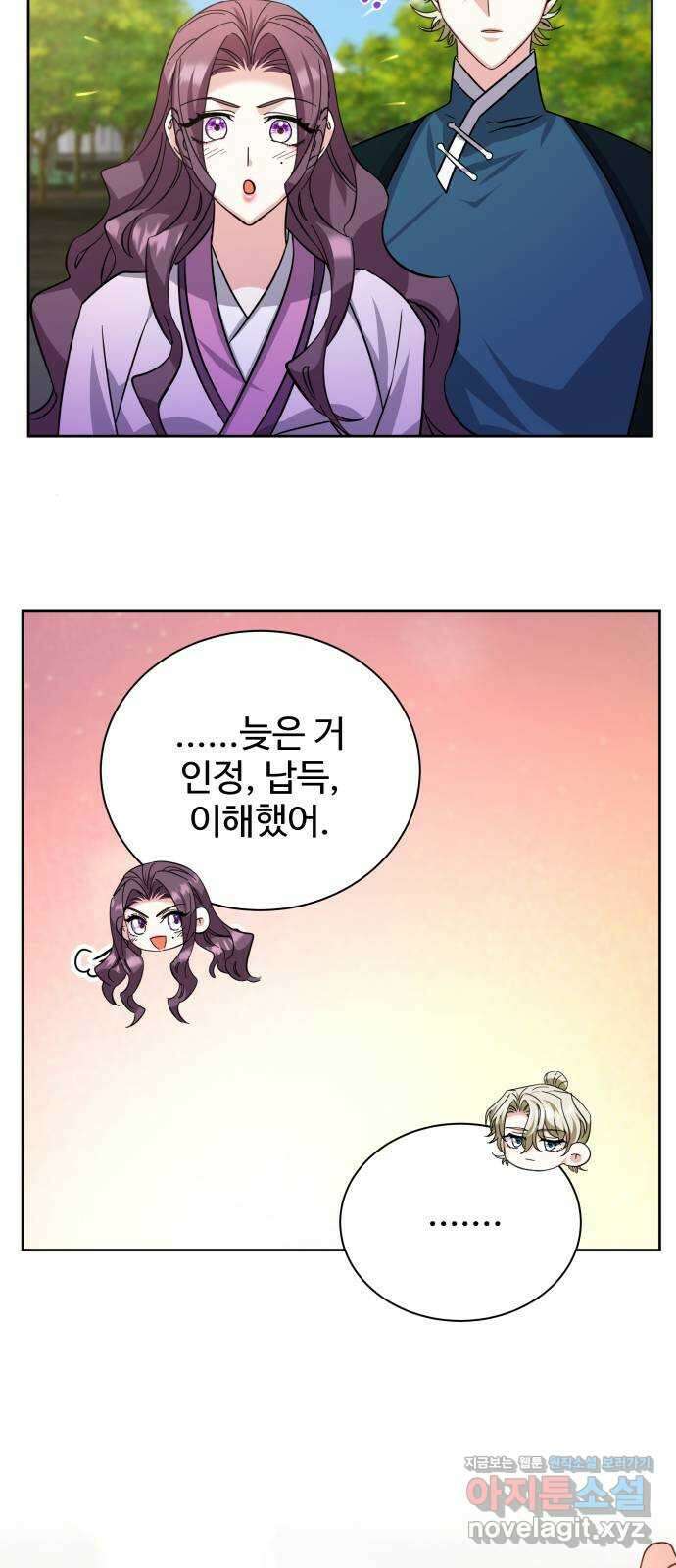 이계 무슨 황비 시즌2 49화 38