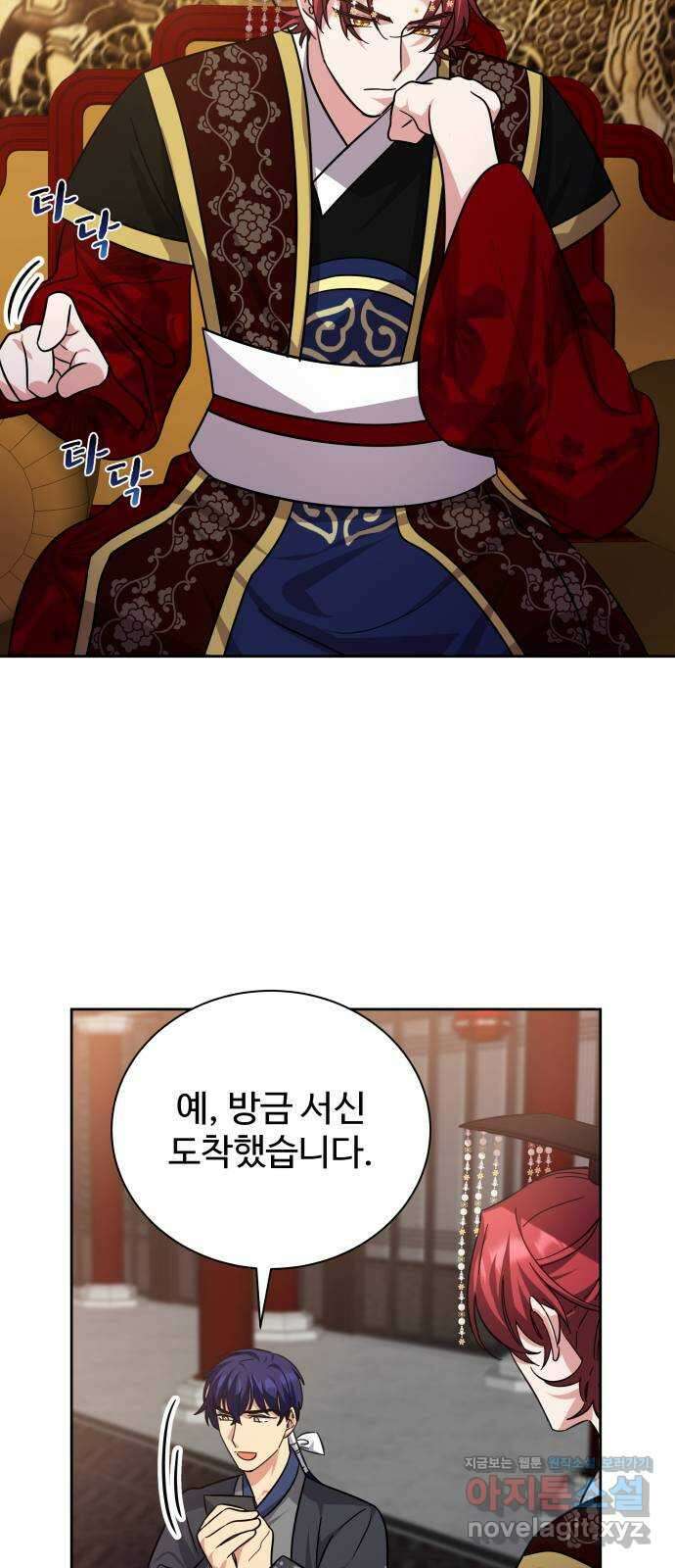이계 무슨 황비 시즌2 49화 43