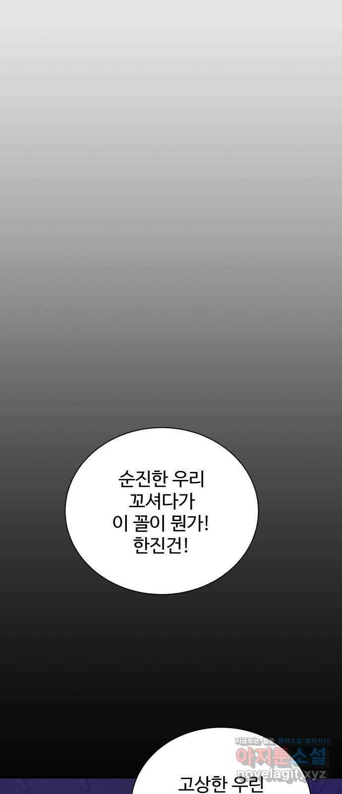 이계 무슨 황비 시즌2 49화 51
