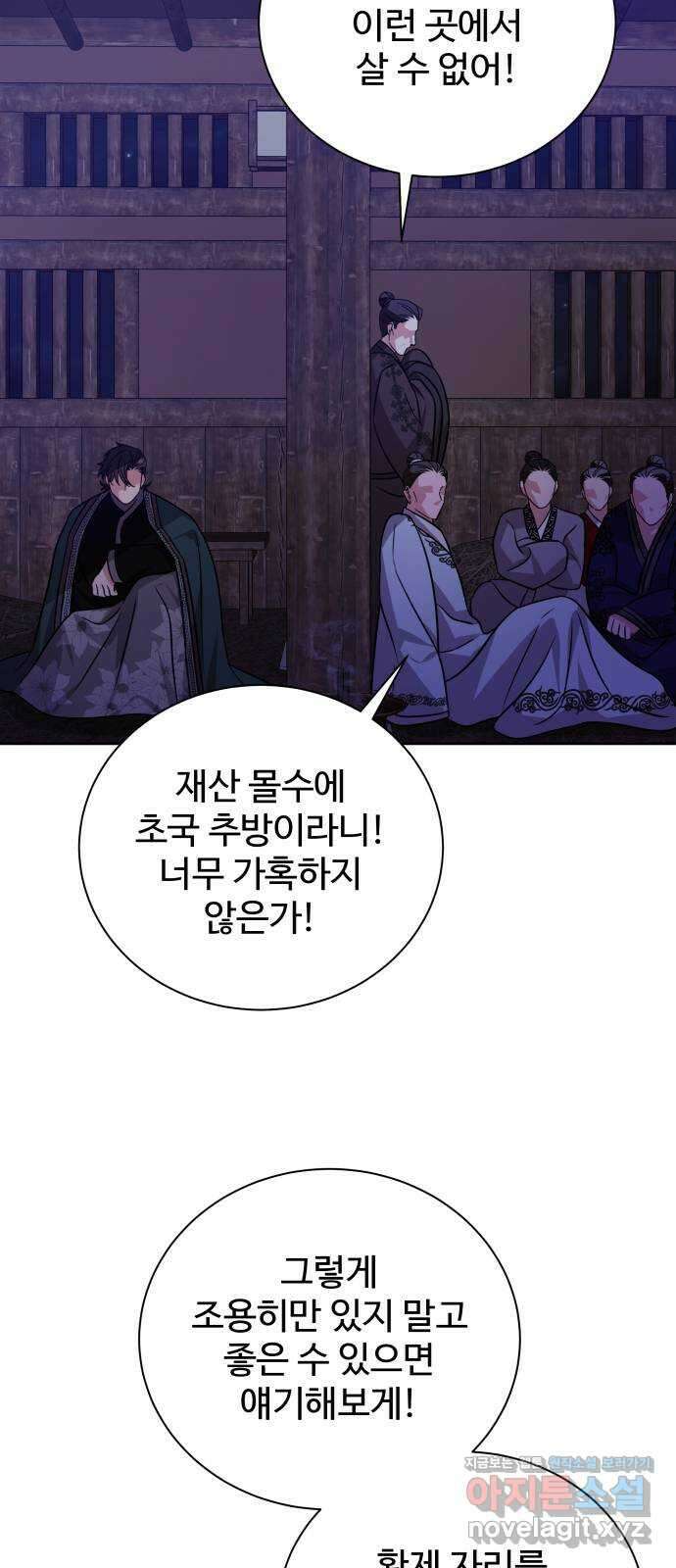 이계 무슨 황비 시즌2 49화 52