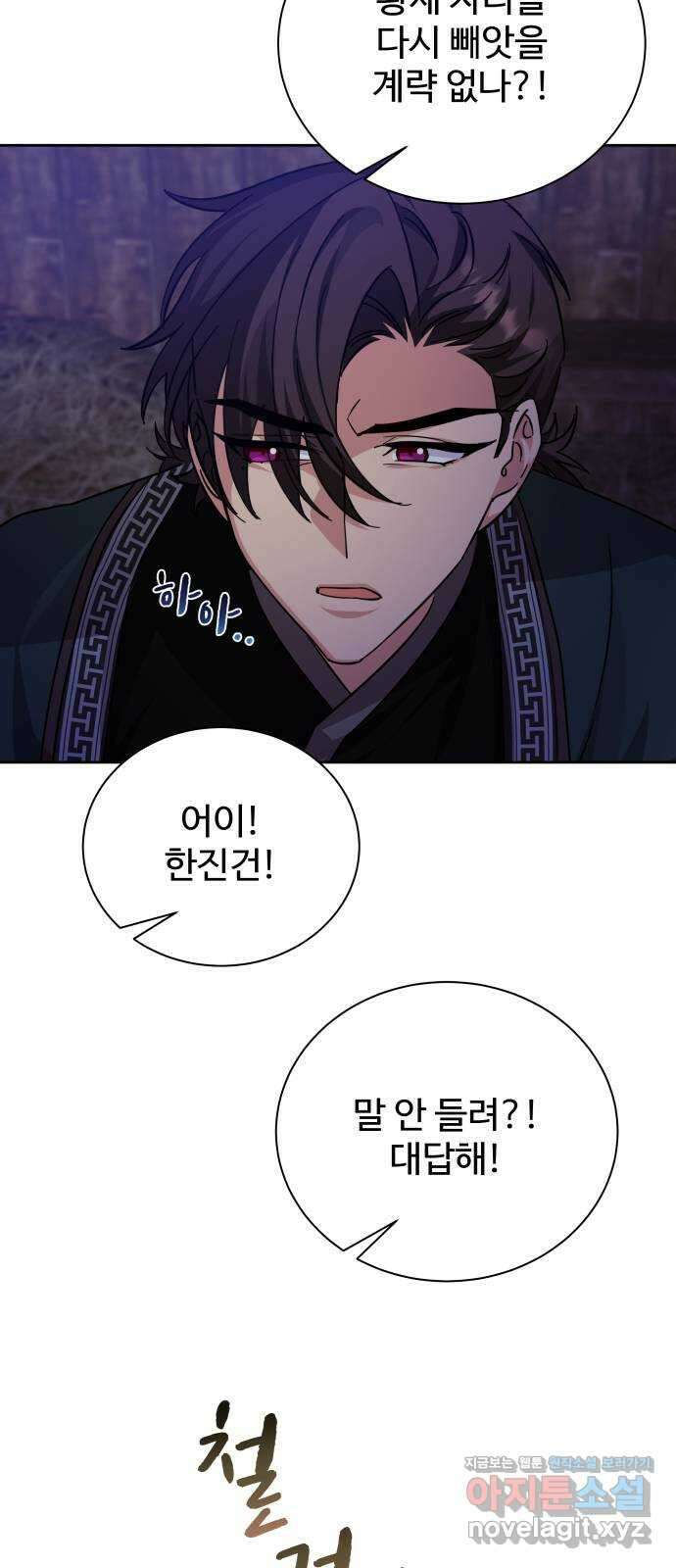 이계 무슨 황비 시즌2 49화 53