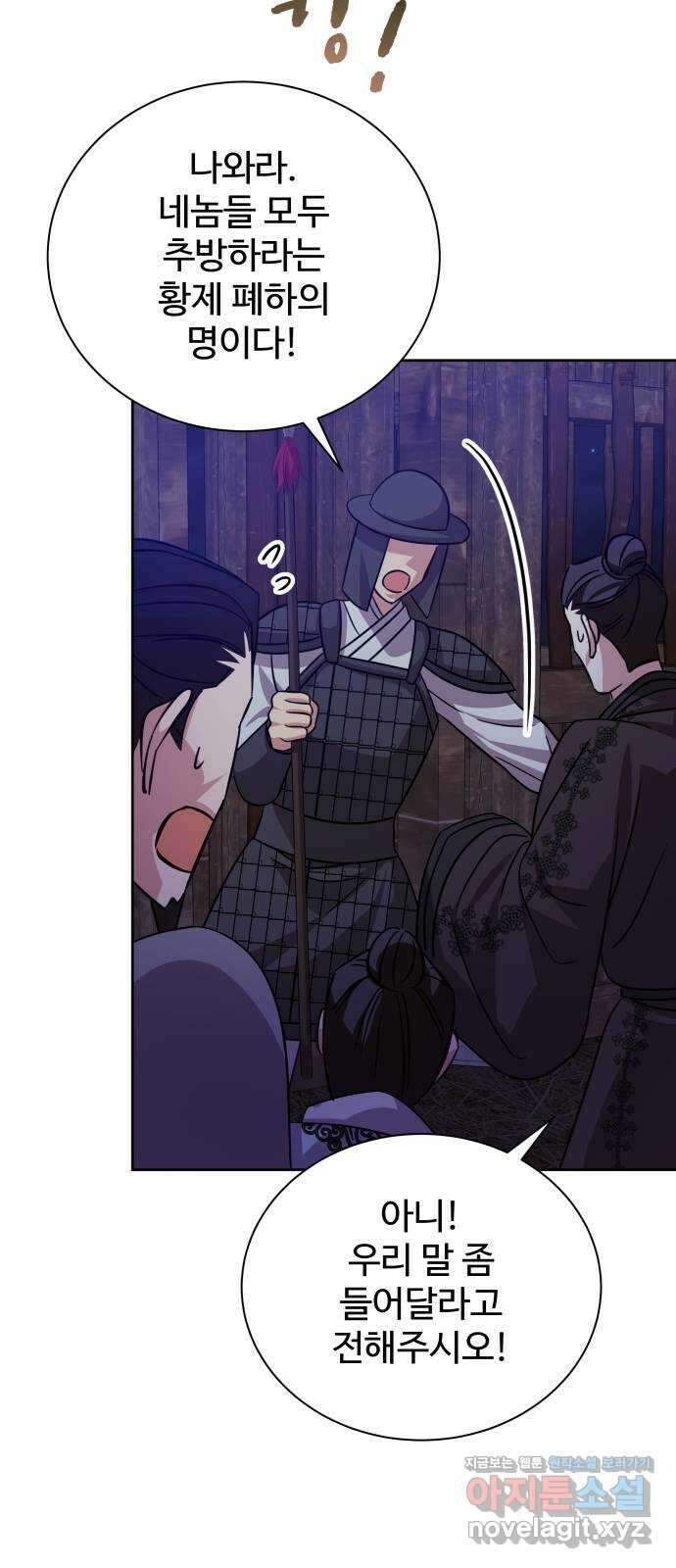 이계 무슨 황비 시즌2 49화 54
