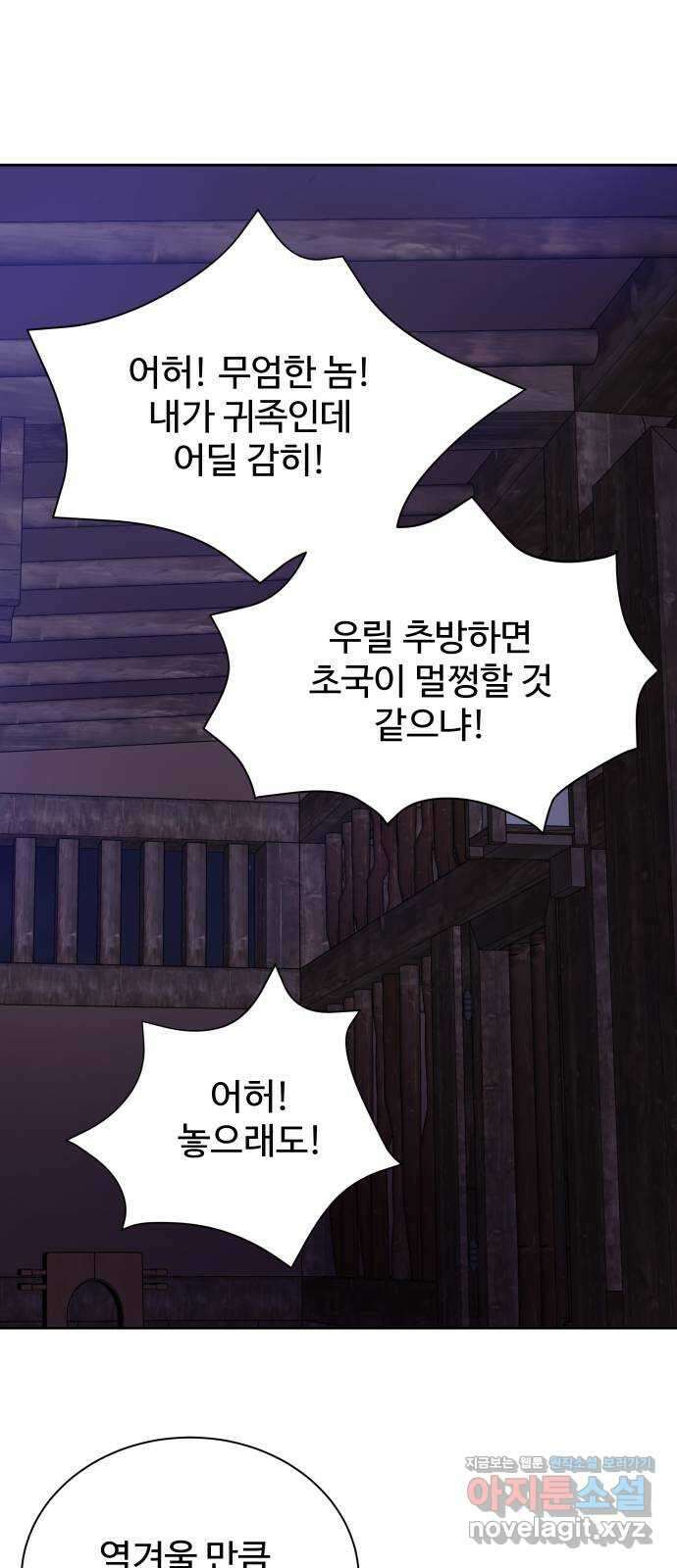 이계 무슨 황비 시즌2 49화 55