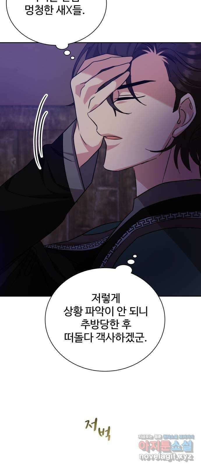 이계 무슨 황비 시즌2 49화 56