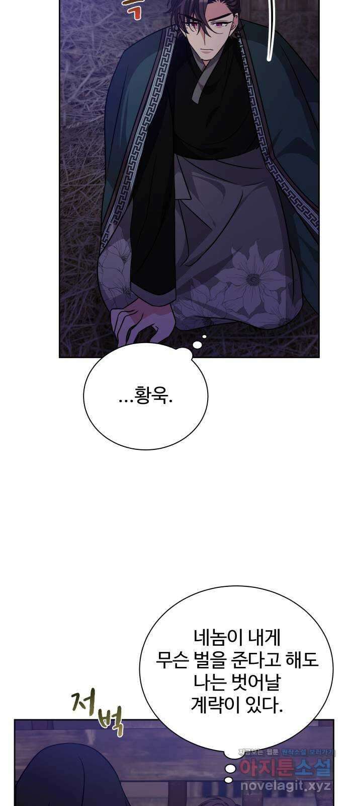 이계 무슨 황비 시즌2 49화 58