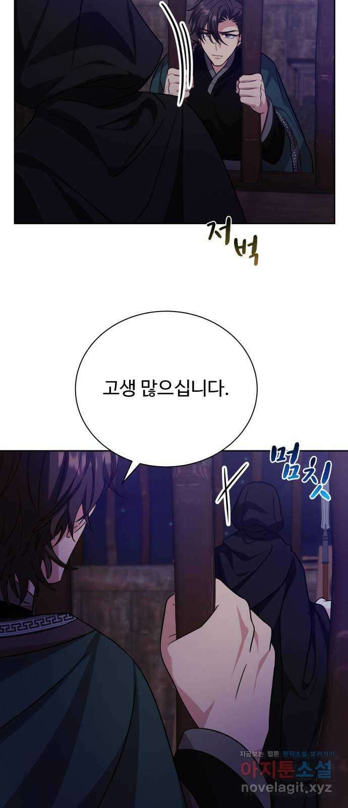 이계 무슨 황비 시즌2 49화 59