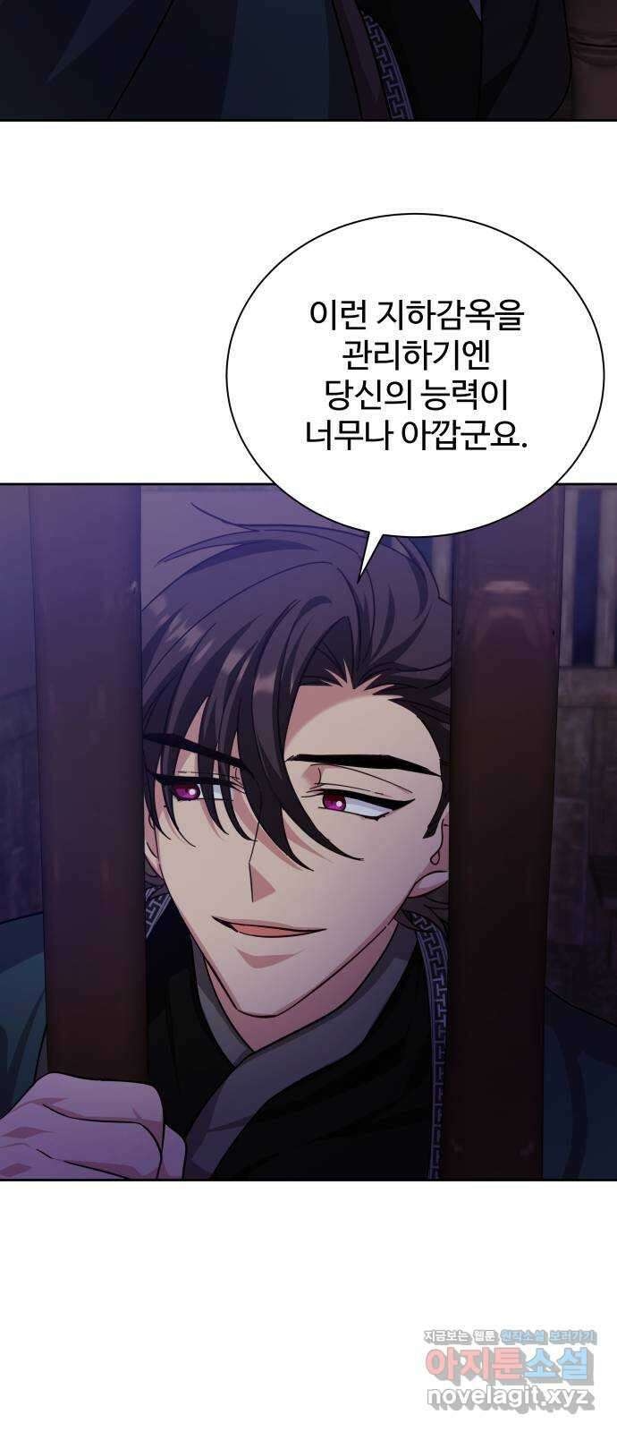 이계 무슨 황비 시즌2 49화 60