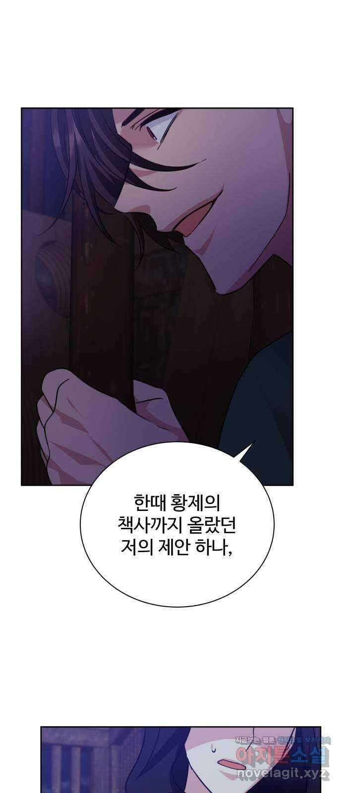 이계 무슨 황비 시즌2 49화 61