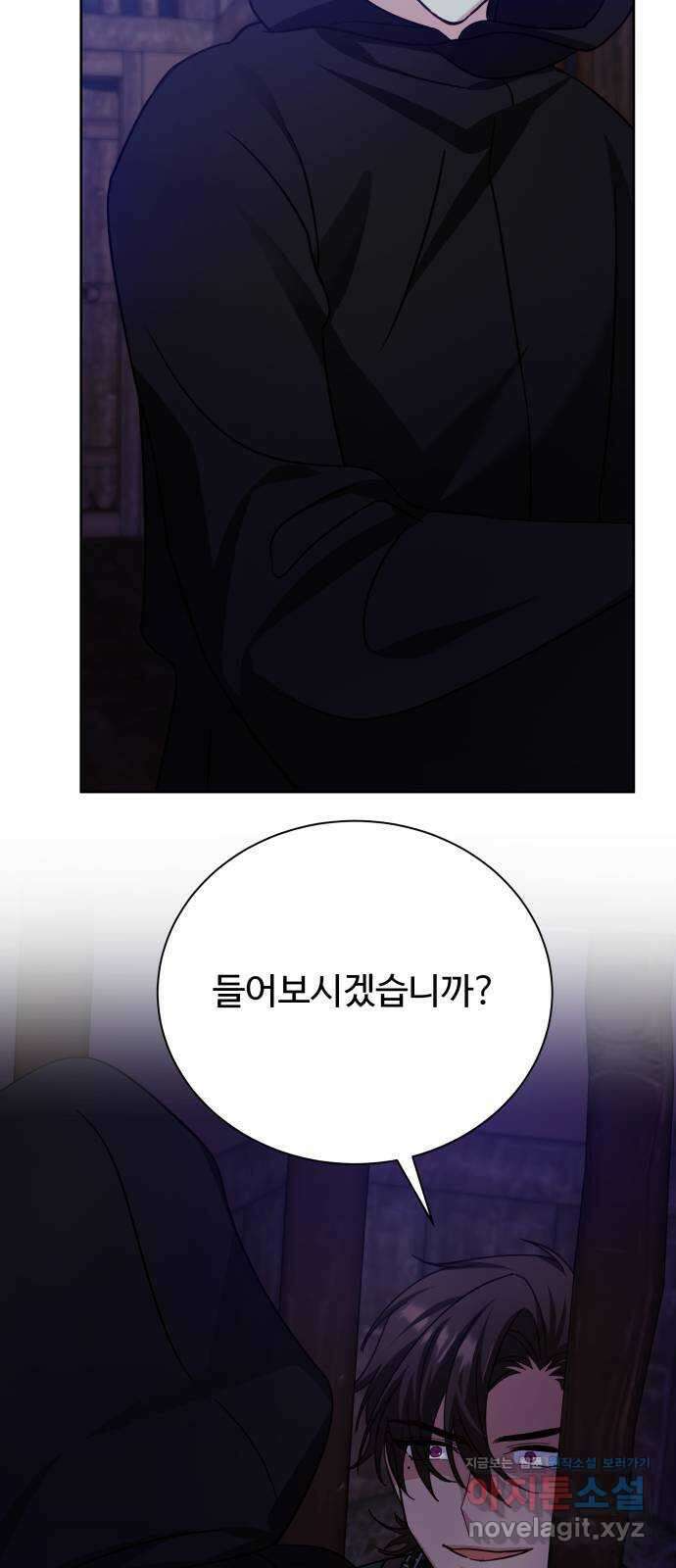 이계 무슨 황비 시즌2 49화 62