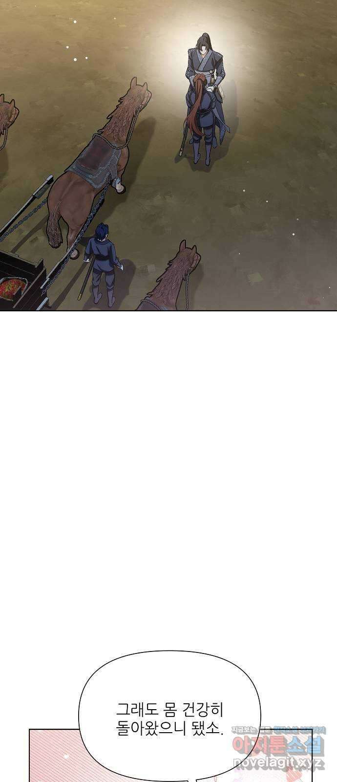 황궁에 핀 꽃은, 미쳤다 28화 2