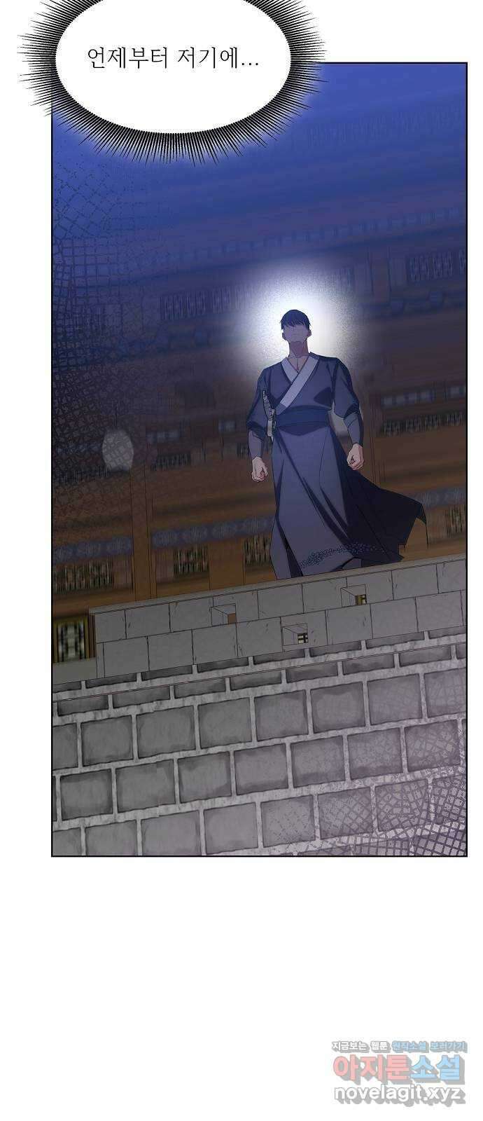 황궁에 핀 꽃은, 미쳤다 28화 8