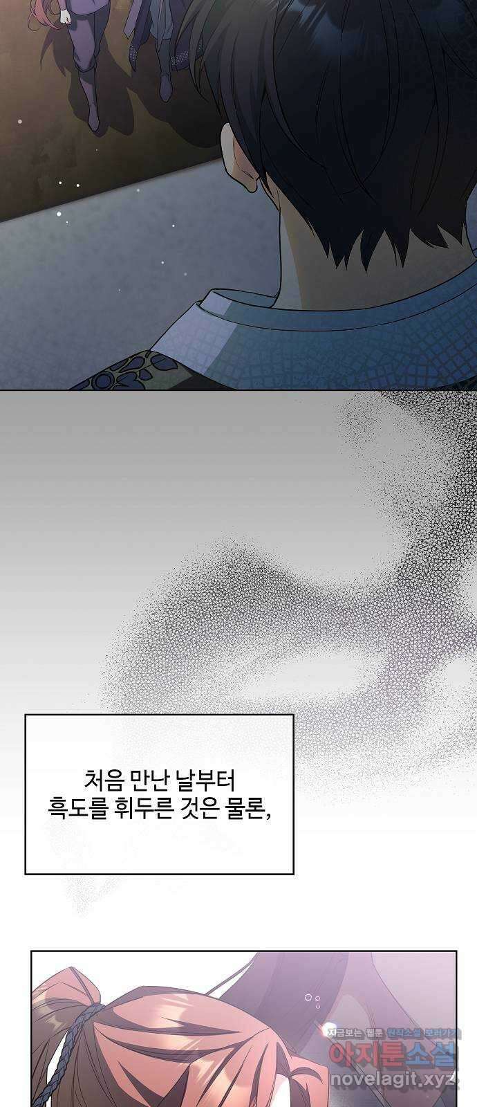황궁에 핀 꽃은, 미쳤다 28화 10