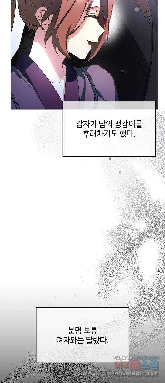 황궁에 핀 꽃은, 미쳤다 28화 11