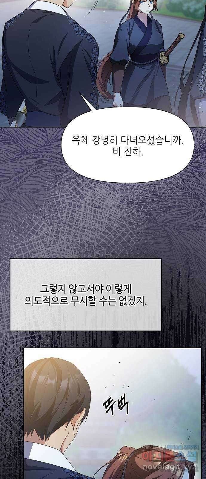 황궁에 핀 꽃은, 미쳤다 28화 18