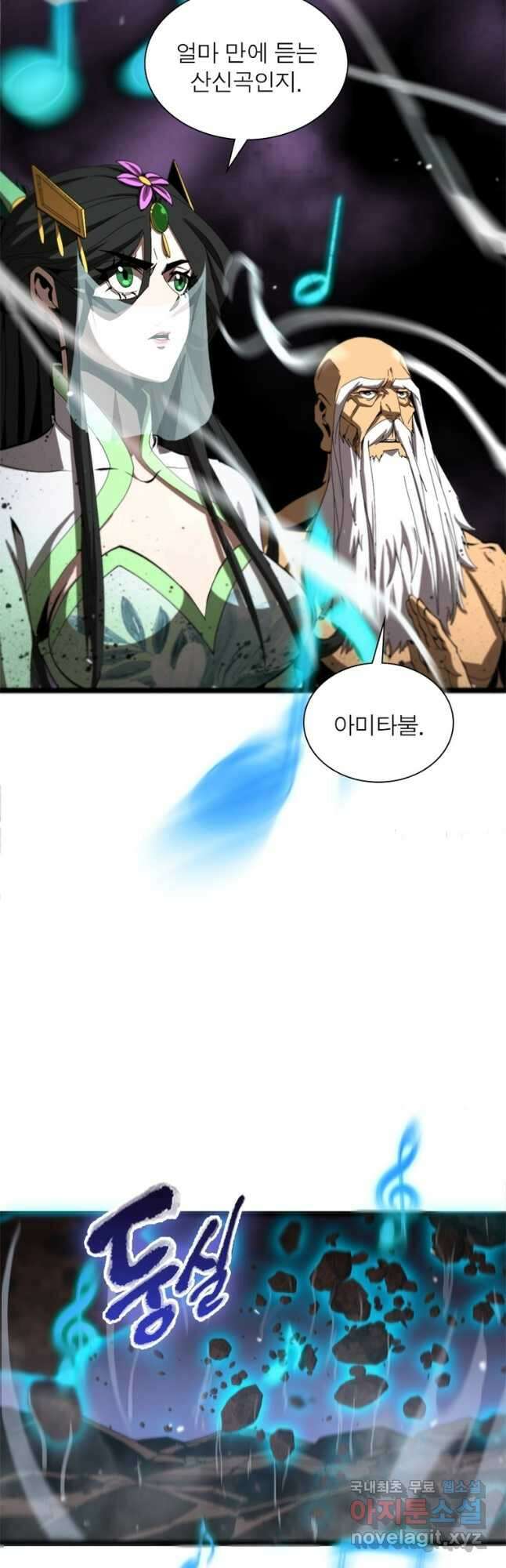 게임이라는 이 세계에 구원을 115화 2