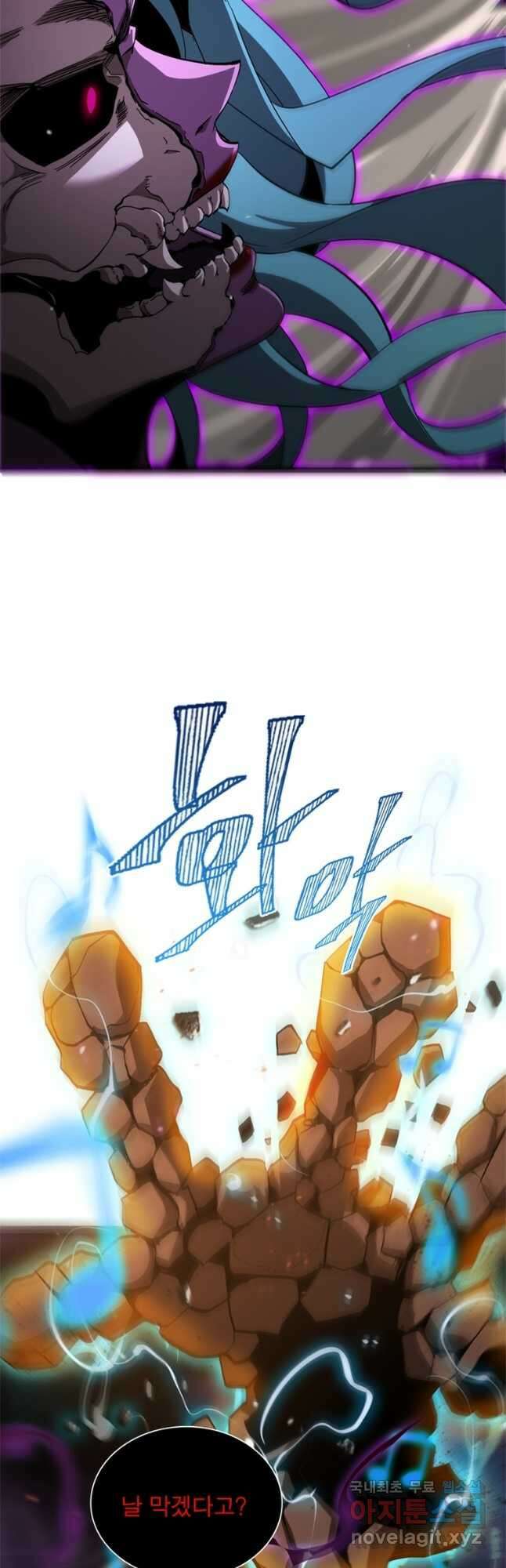 게임이라는 이 세계에 구원을 115화 4