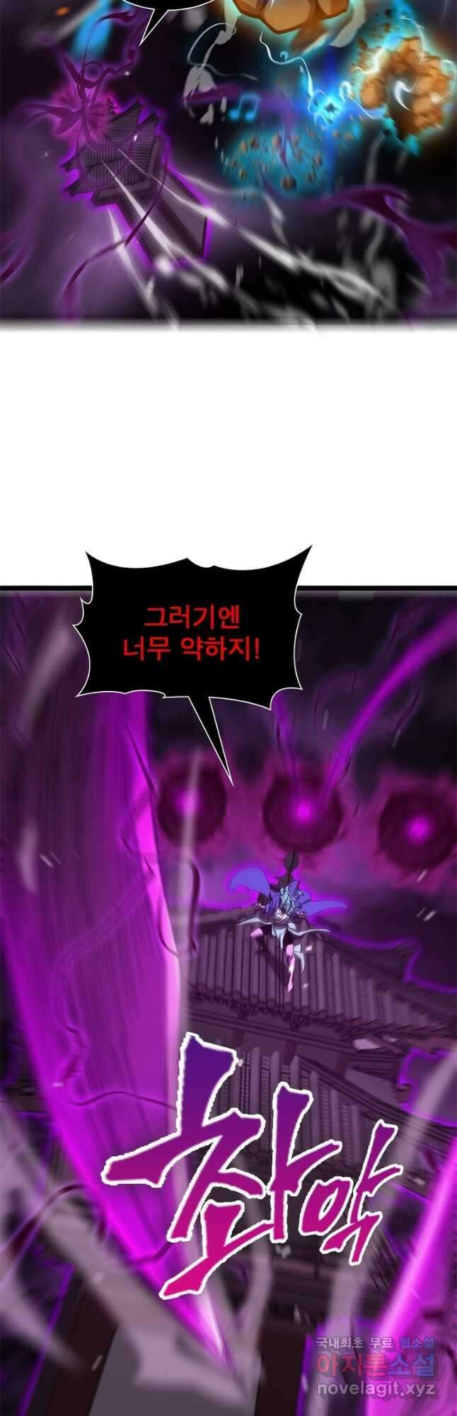 게임이라는 이 세계에 구원을 115화 5