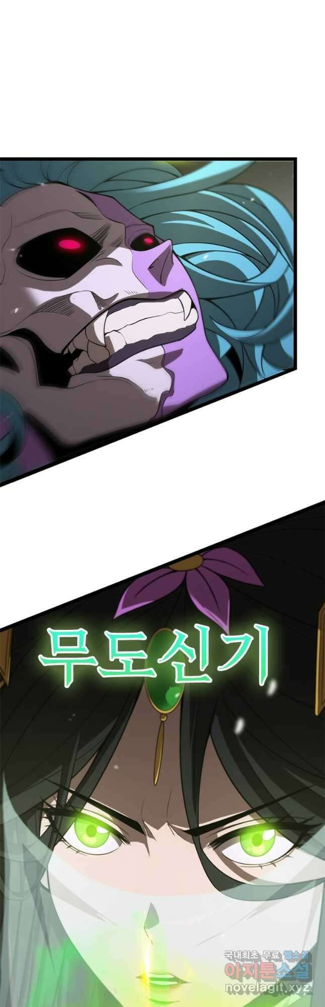 게임이라는 이 세계에 구원을 115화 12