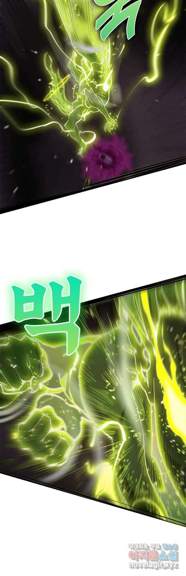 게임이라는 이 세계에 구원을 115화 14