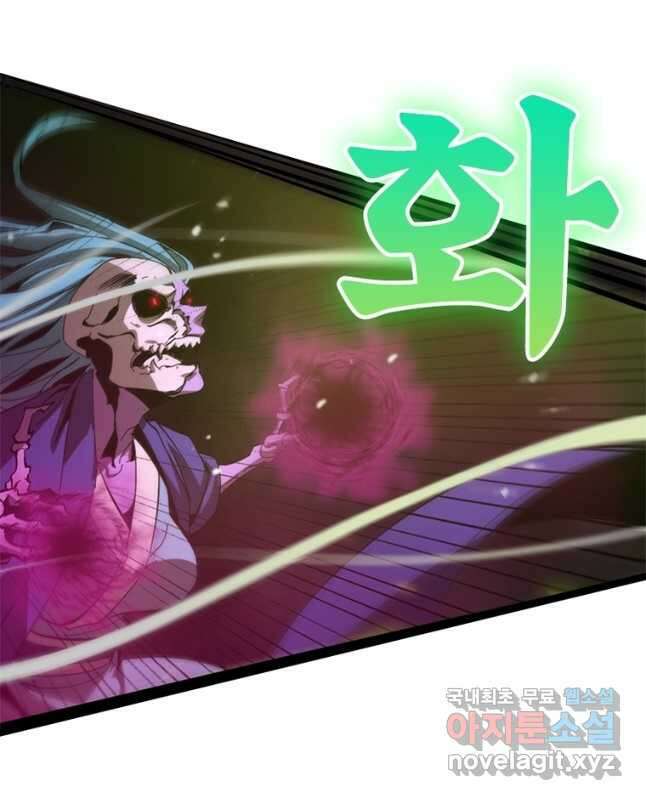 게임이라는 이 세계에 구원을 115화 15