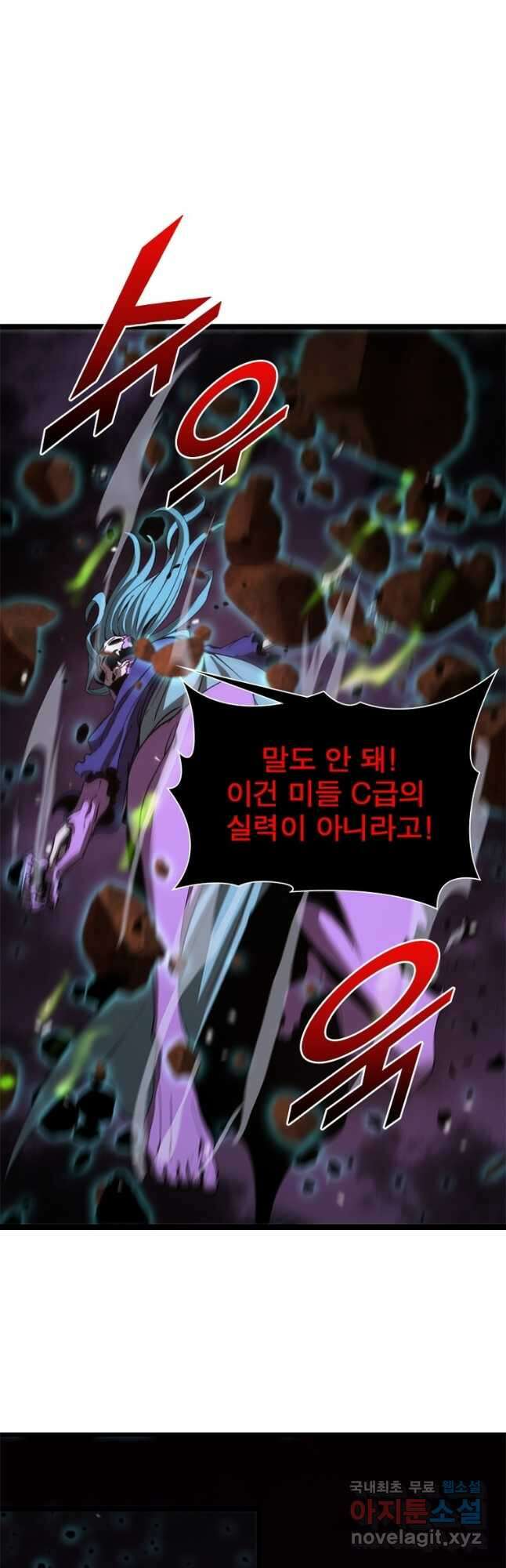 게임이라는 이 세계에 구원을 115화 18