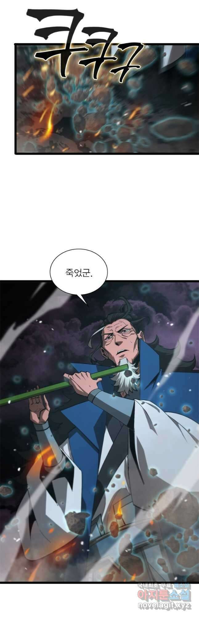 게임이라는 이 세계에 구원을 115화 22
