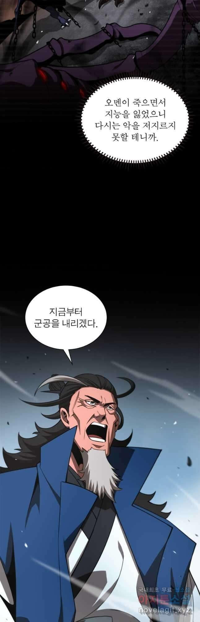 게임이라는 이 세계에 구원을 115화 29