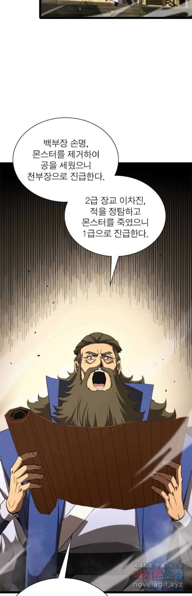 게임이라는 이 세계에 구원을 115화 31