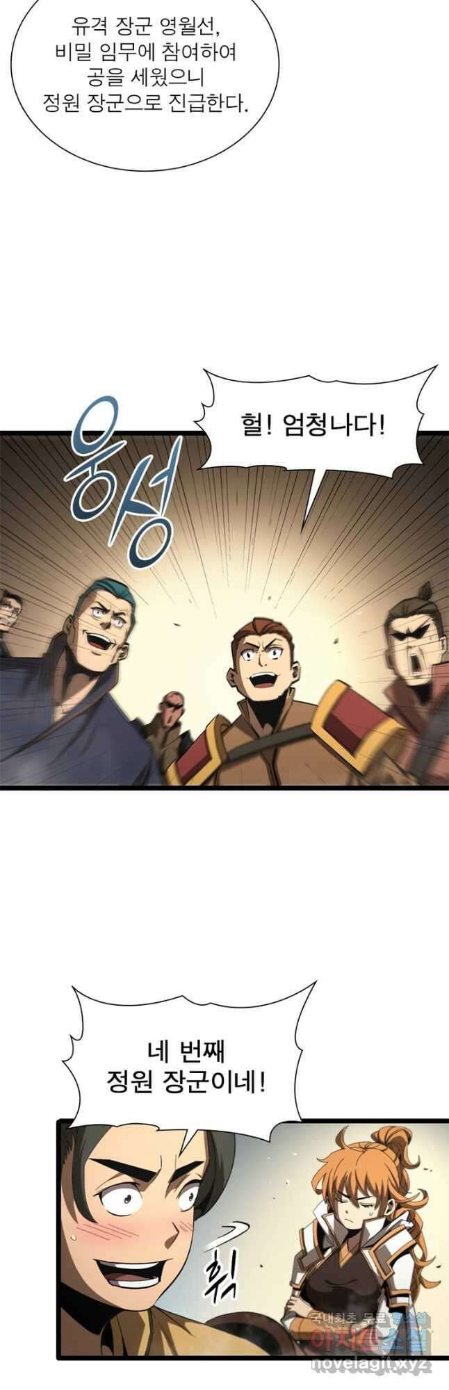 게임이라는 이 세계에 구원을 115화 32