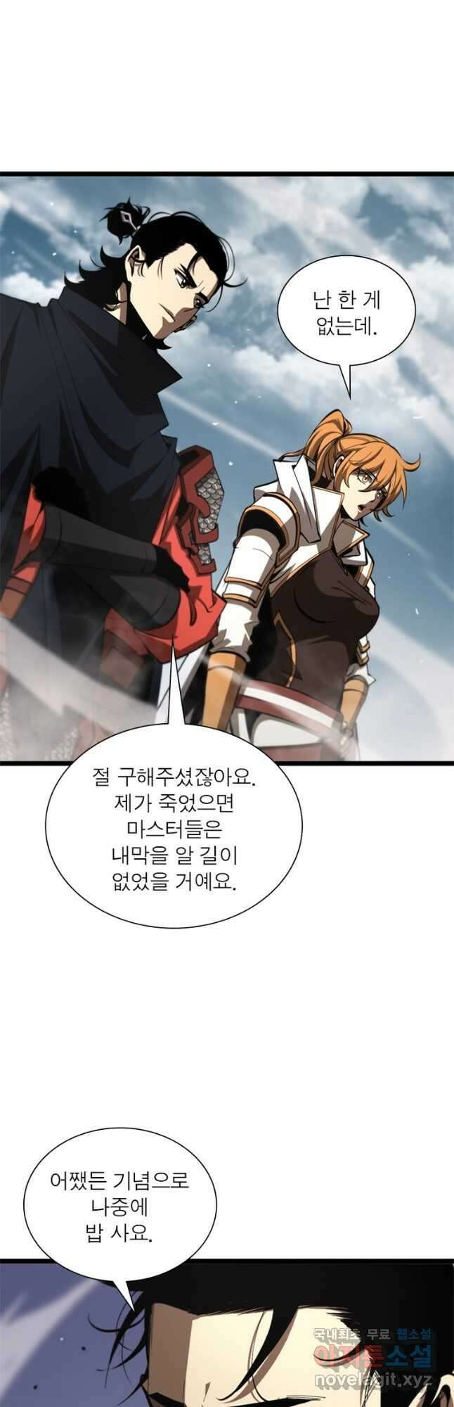 게임이라는 이 세계에 구원을 115화 33