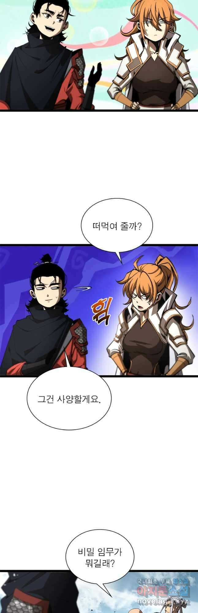 게임이라는 이 세계에 구원을 115화 35