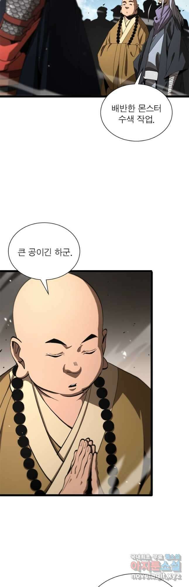 게임이라는 이 세계에 구원을 115화 36