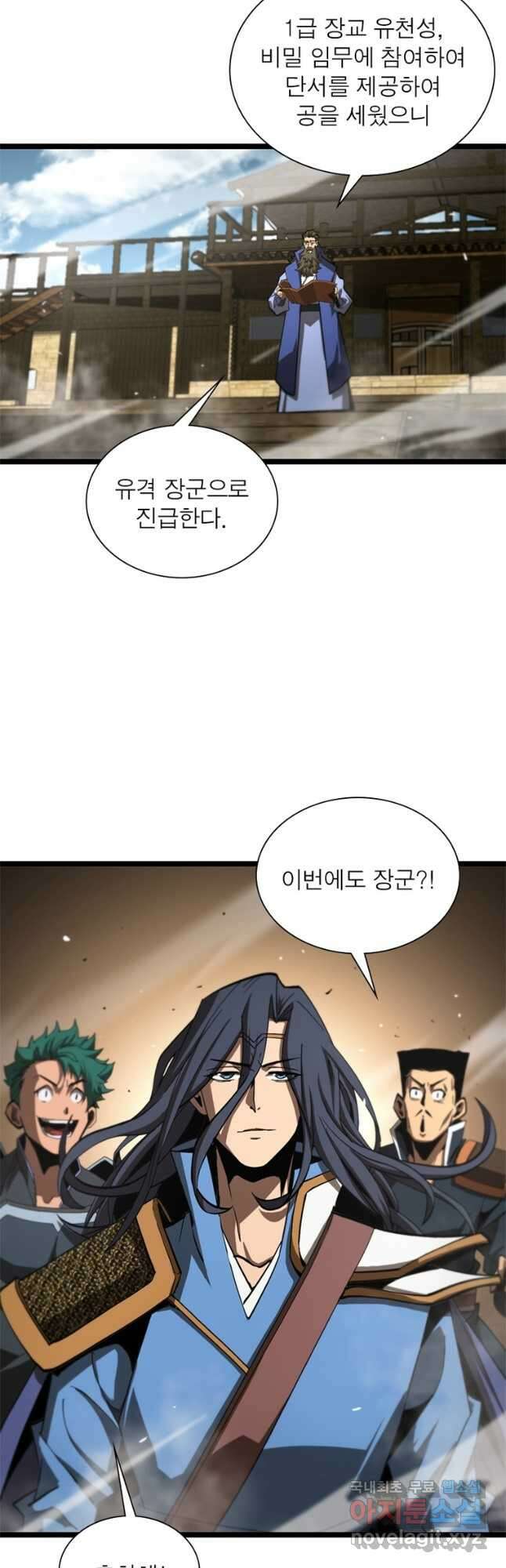 게임이라는 이 세계에 구원을 115화 37