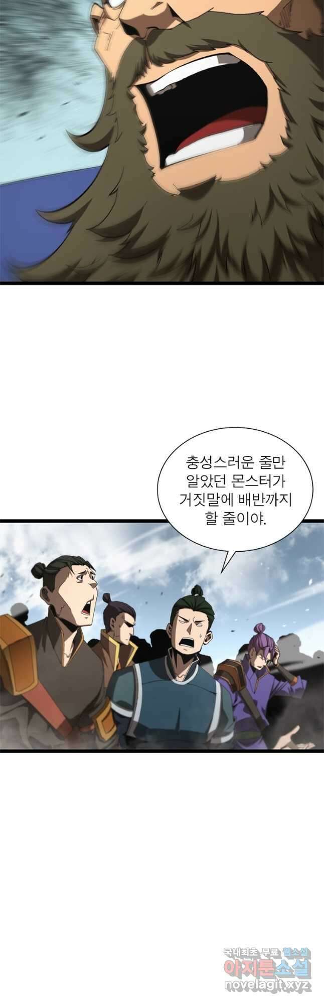 게임이라는 이 세계에 구원을 115화 39