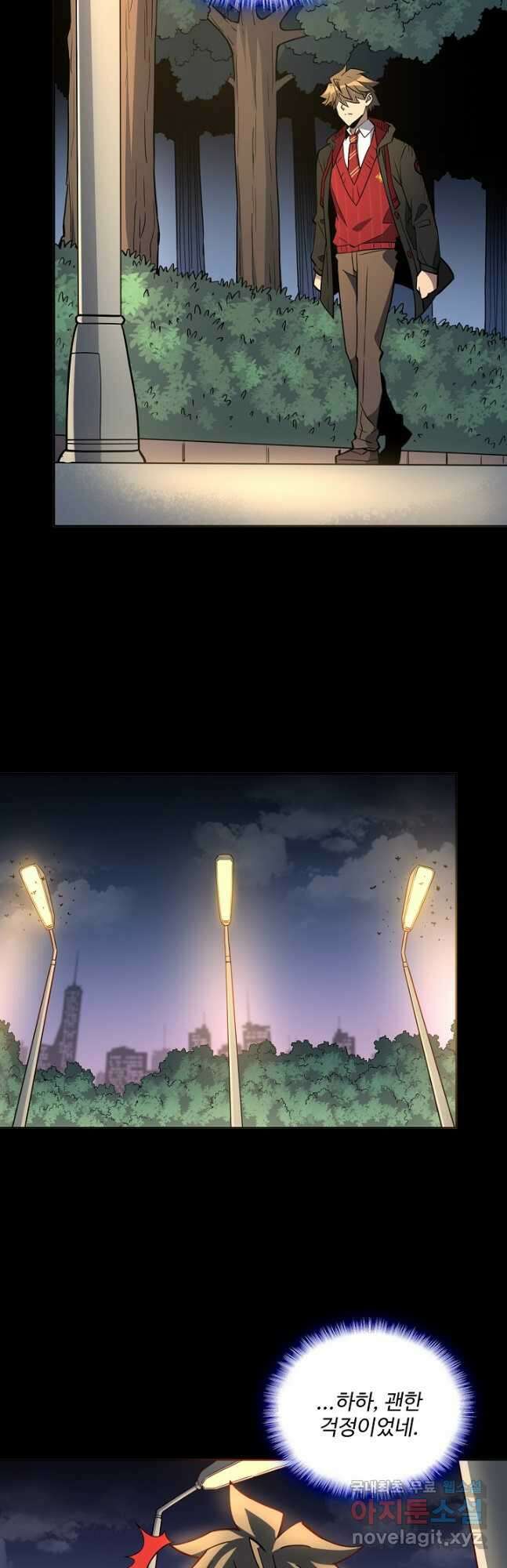멸망할 도시의 회귀자 91화 3