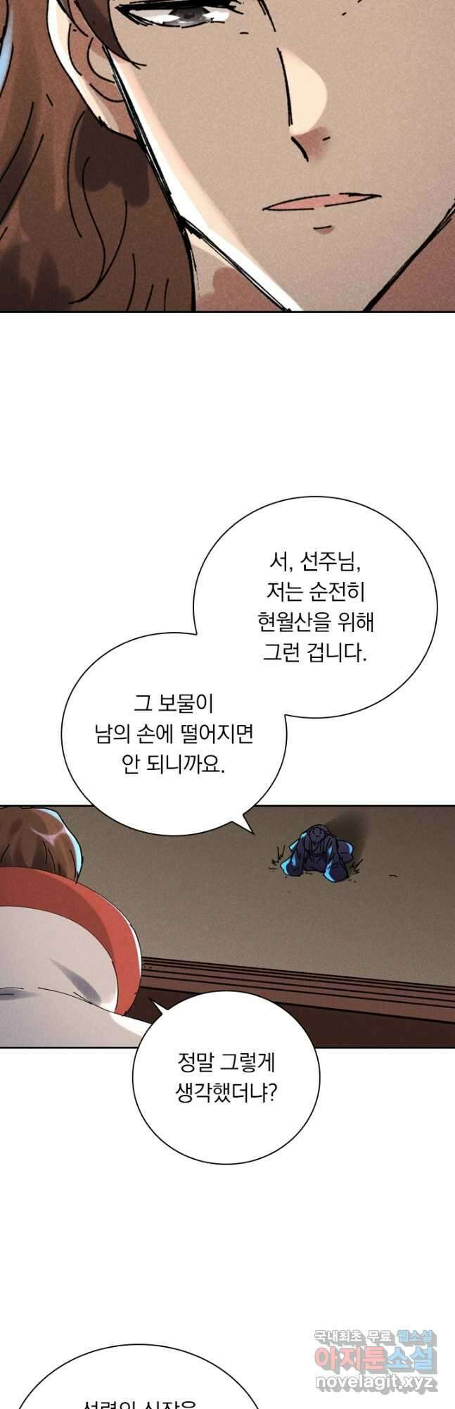 만계선종 565화 2