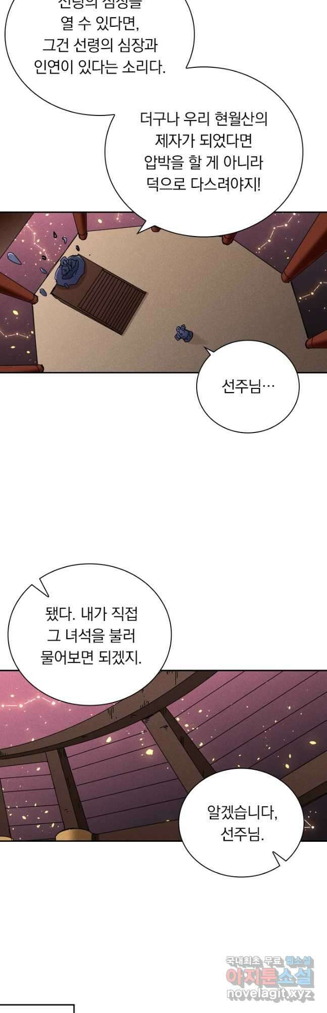 만계선종 565화 3
