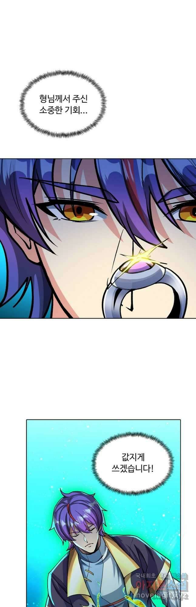 무도독존 289화 2