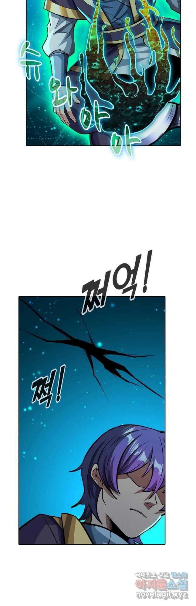 무도독존 289화 3